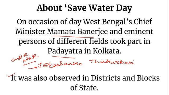 Topic- 35: Current Affairs Analysis - 12 July: ‘Save Water Day’ - West Bengal (2019) смотреть онлайн