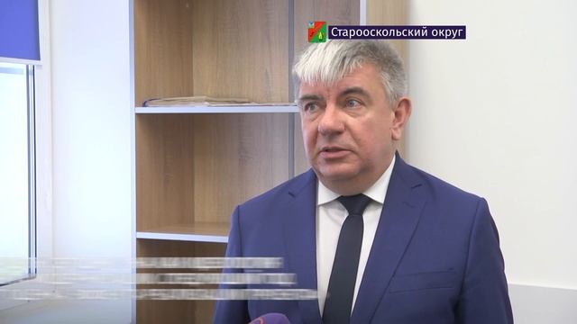 В Старом Осколе открыли обновлённый кадровый центр