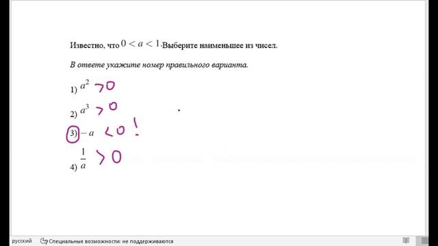 Объяснялка 30. ОГЭ математика, задание №7.