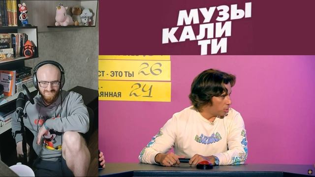 Реакция на Музыкалити. Встреча разных поколений одной школы: Джарахов и ШЕFF смотреть онлайн