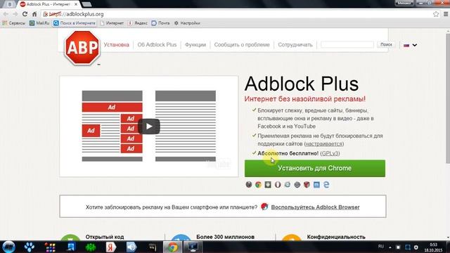 Интернет без рекламы за 30 секунд смотреть онлайн