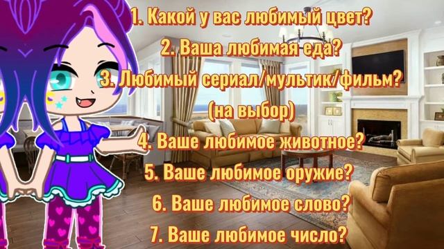 Новая рубрика! GACHA CLUB Ч.О смотреть онлайн