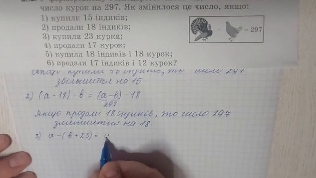 № 282 Математика 5 О Істер