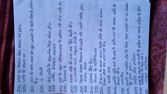 political science class 12th lesson 1-Rastr Nirman ki chunotiya/// смотреть онлайн