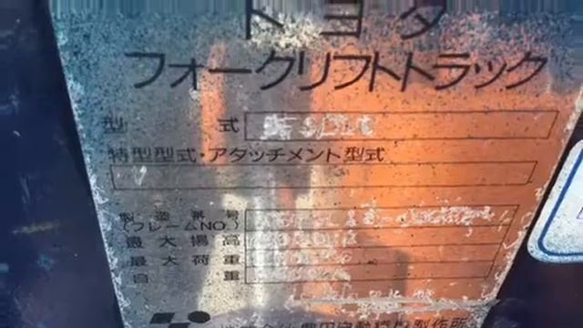 ขายรถโฟล์คลิฟท์มือสองนำเข้าจากประเทศญี่ปุ่นราคาถูก смотреть онлайн
