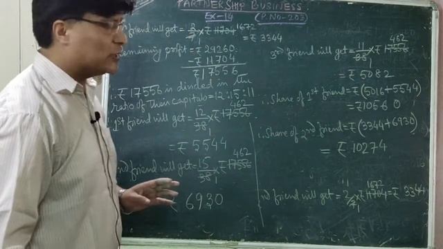 Class X Maths, Part-2, Topic-"Partnership Business" by Sailendra Pradhan, PRHS Kurseong. смотреть онлайн