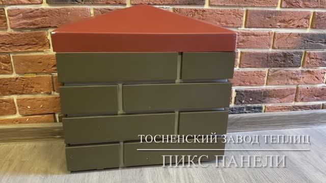 Пикс панель смотреть онлайн