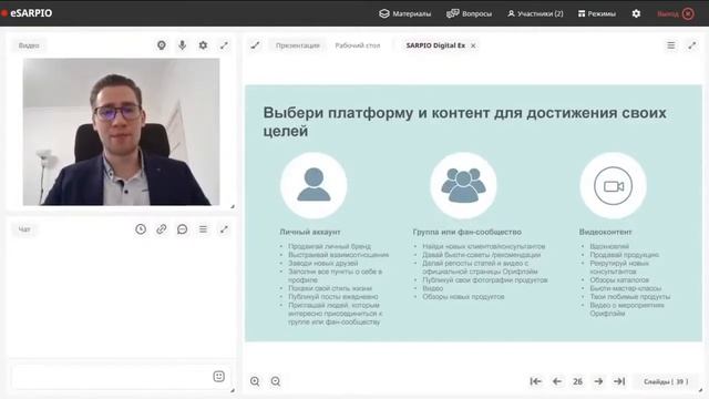 СИСТЕМА ПРО. Digital Edition.