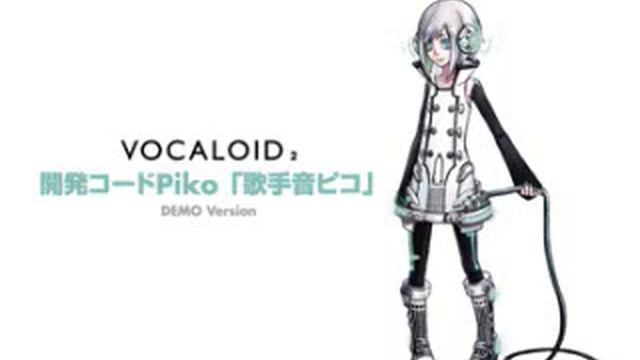 The Disappearance Of Utatane Piko!-Demo Trial