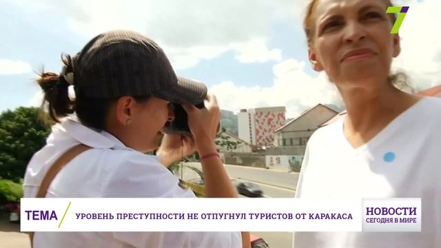 Выпуск международных новостей за 19:00 7 декабря смотреть онлайн
