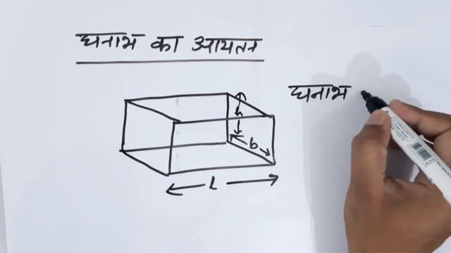 Volume of Cube and Cuboid @official M.rao смотреть онлайн