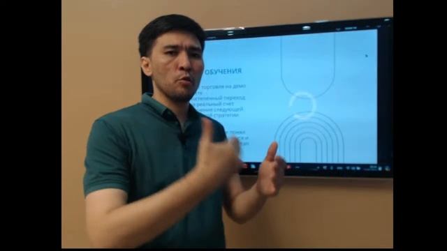 Вебинар на трейдинг - обучение "От нуля до профи за 6 месяцев" смотреть онлайн