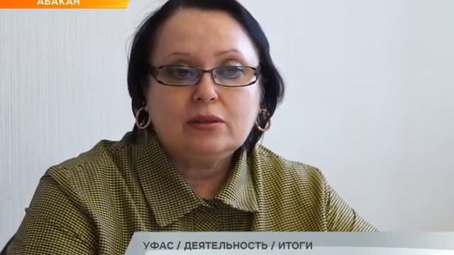 Хакасское УФАС России подвело итоги работы коллектива в 2018 году