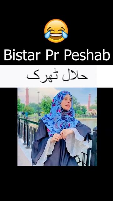 Bistar Par Sheee 😆 смотреть онлайн