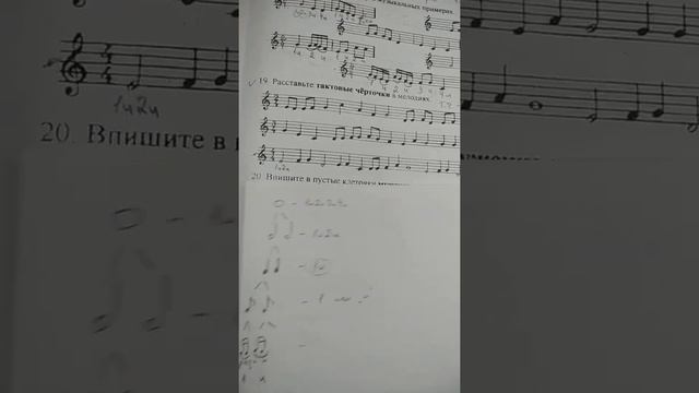 Определяем размер и расставляем тактовые чëрточки. Часть 2 смотреть онлайн