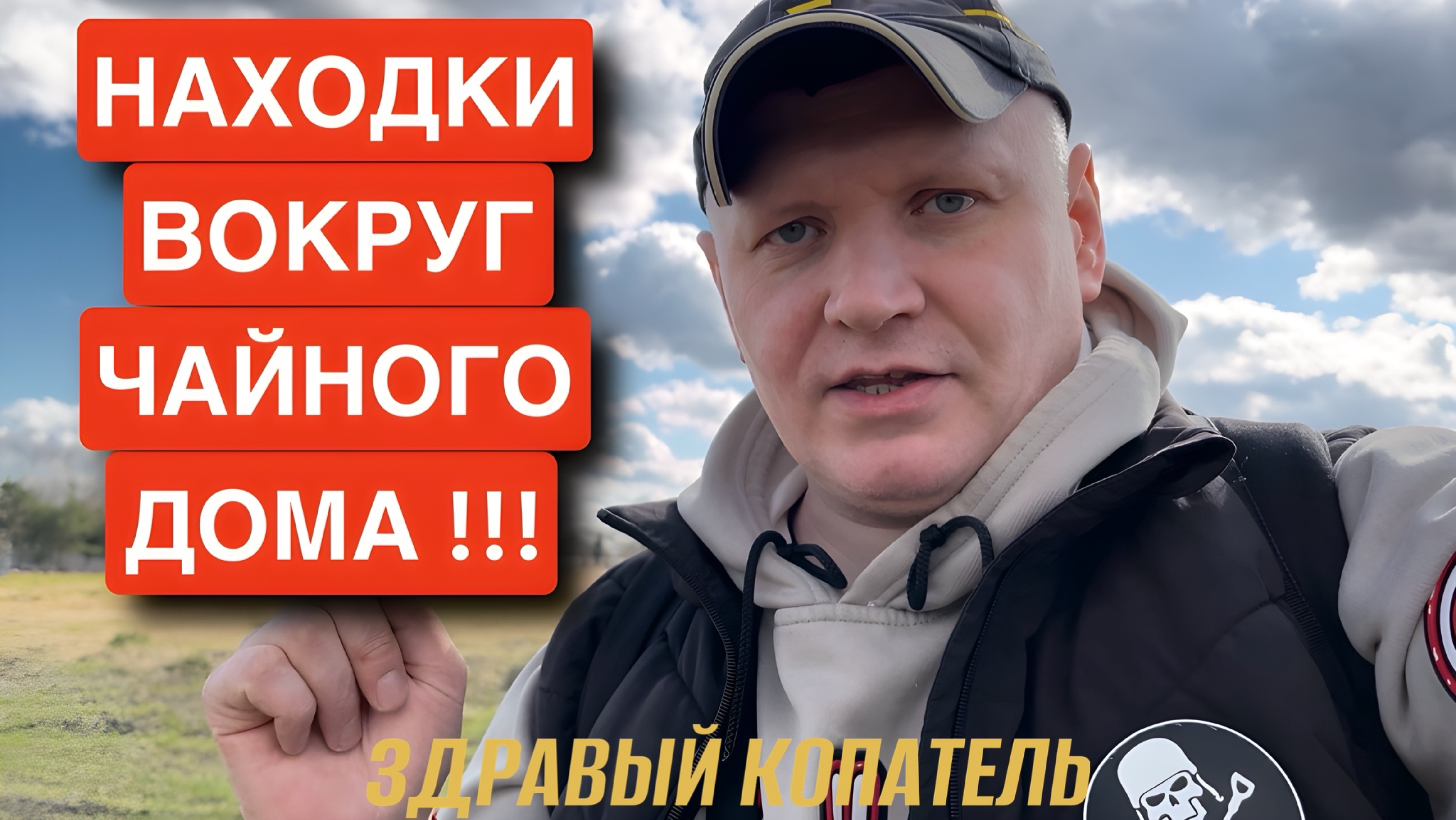 Находки вокруг чайного дома! смотреть онлайн