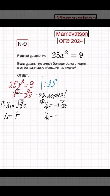 Разбор 9 задания из ОГЭ по математике #ОГЭ #математика #огэматематика #алгебра смотреть онлайн