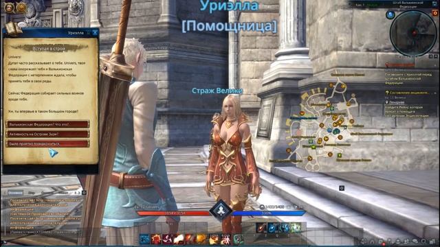 Lp.Tera Online серия №3 | Путешествие в Велику + KehaRain смотреть онлайн