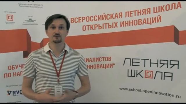 Летняя школа "Открытых инноваций" смотреть онлайн