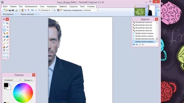 Урок 1 работа в Paint.NET
