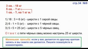 ГДЗ по математике 3 класс Страница.34 №9 М.И. Моро Ч. 2