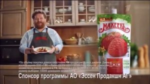 Рекламная Заставка (Первый Канал Февраль вечер чашка чая 2020 зима)