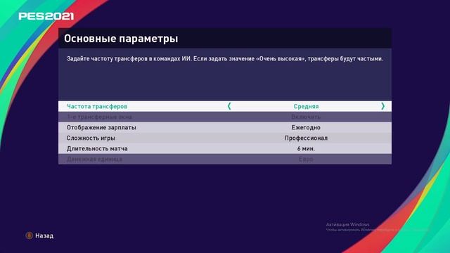 Повышать ли в следующем сезоне уровень сложности до лучшего игрока? смотреть онлайн