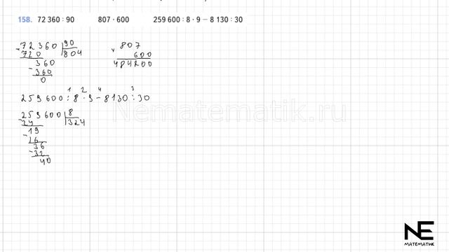 Задание №158 Страница 43. Математика 4 класс Моро Учебник Часть 2. ГДЗ. Умножение на двузначное и т