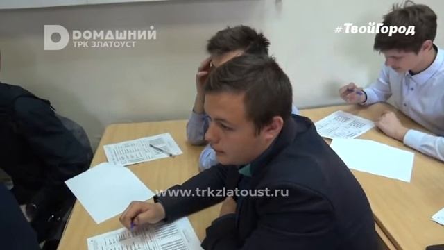 В Златоусте прошел "Экономический диктант" смотреть онлайн