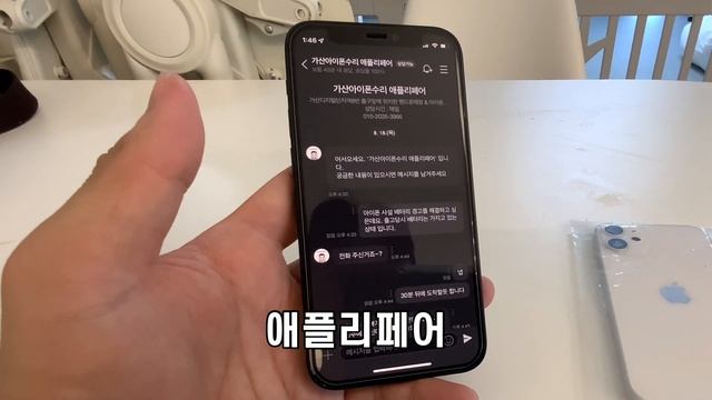 아이폰14 시리즈가 부럽지 않다? 기존 폰 하우징 교체만으로 새 폰 느낌? 느낌 아니까 리뷰!! смотреть онлайн