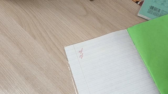 Взяла тетрадки первоклассников для проверки смотреть онлайн