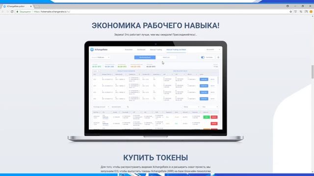 XchangeRate: Робот ИИ для криптоторговли смотреть онлайн