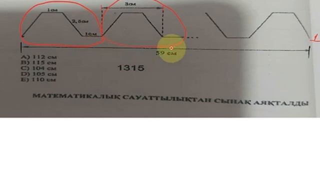 Сынық сызықтың ұзындығы смотреть онлайн
