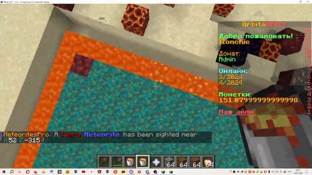 Выживание на орбите 4