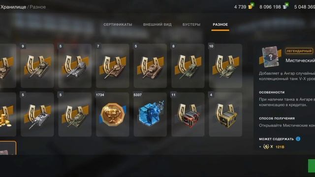 МИСТИЧЕСКИЕ КОНТЕЙНЕРЫ! WOT BLITZ! смотреть онлайн