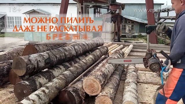 ✅Цепная пила ЭПЧ-3. Отзыв покупателя из Можги (Удмуртия) ♂️ Пиление торцом шины