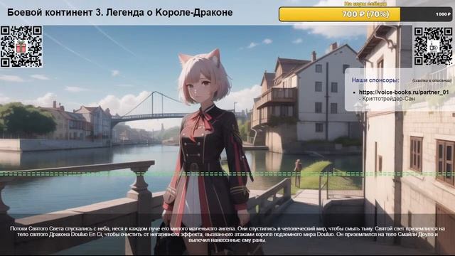 Боевой континент 3. Легенда о Kороле-Драконе. Глава 1388: Массив Священного Света смотреть онлайн