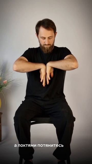 Быстрая растяжка для лучезапястных суставов - 
