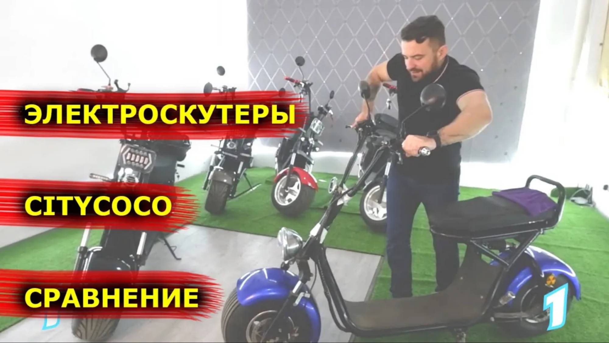 БЮДЖЕТНЫЙ Электроскутер VS Электроскутера SKYBOARD сравнение Citycoco как выбрать электроскутер?