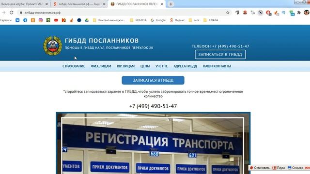 Постановка машины на учет в ГИБДД Москва, Посланников пер ЦЕНА 2021 году смотреть онлайн