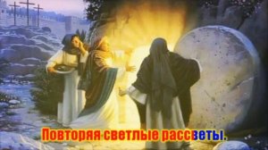 Поднималось солнце над землей. Детская христианская песня на Пасху.