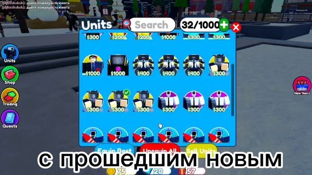 ОБНОВА В ТУАЛЕТ ТОВЕР ДЕФЕНС С ПРОШЕДШИМ НОВЫМ ГОДОМ!!!! смотреть онлайн