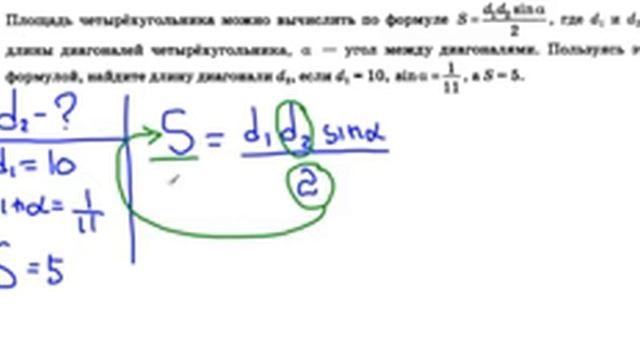 14 задание 19 вариант ОГЭ 2020 смотреть онлайн