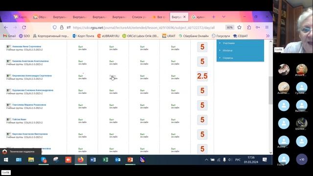 Лекция 4 смотреть онлайн