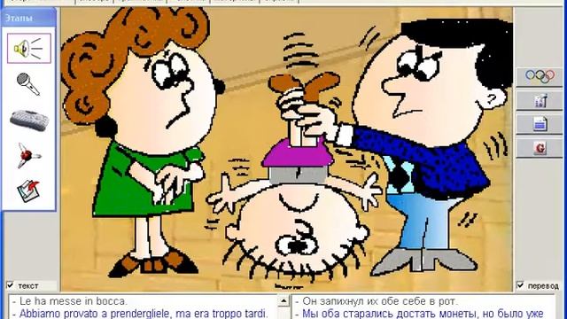 Диалоги. Мальчик нашёл монеты. Итальянский язык (серия Deluxe). Урок 117