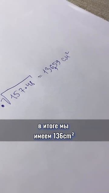Сколько стоит сантиметр красивой девушки?