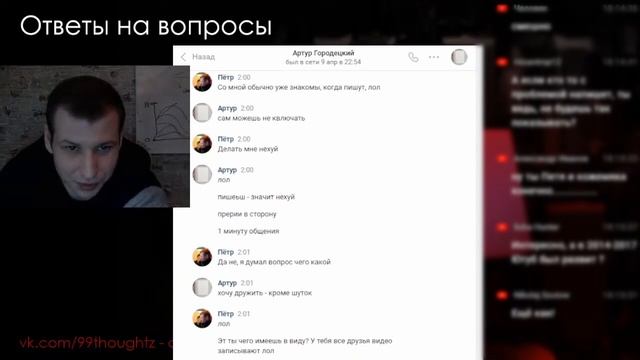 Звонов про шизов в личке смотреть онлайн