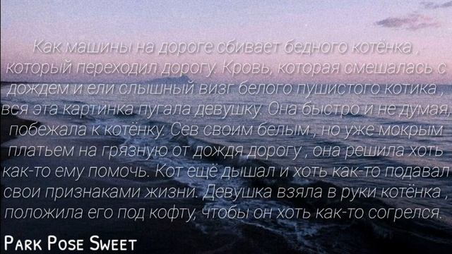 [1/3]|Мини история|Милая неудача|♡1 ГЛАВА♡| смотреть онлайн