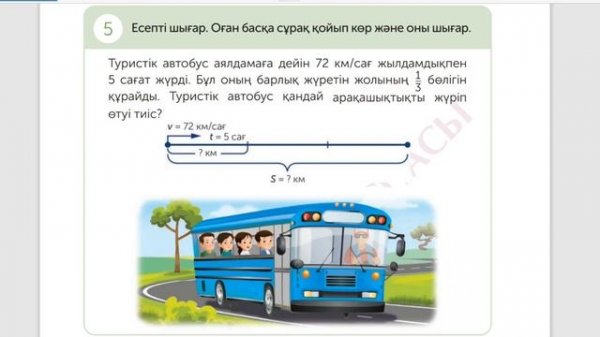 Математика 4 сынып 47 сабақ