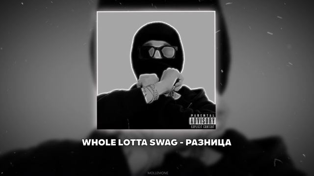 Whole Lotta Swag - NEW COAST | Альбом | 2024 | смотреть онлайн